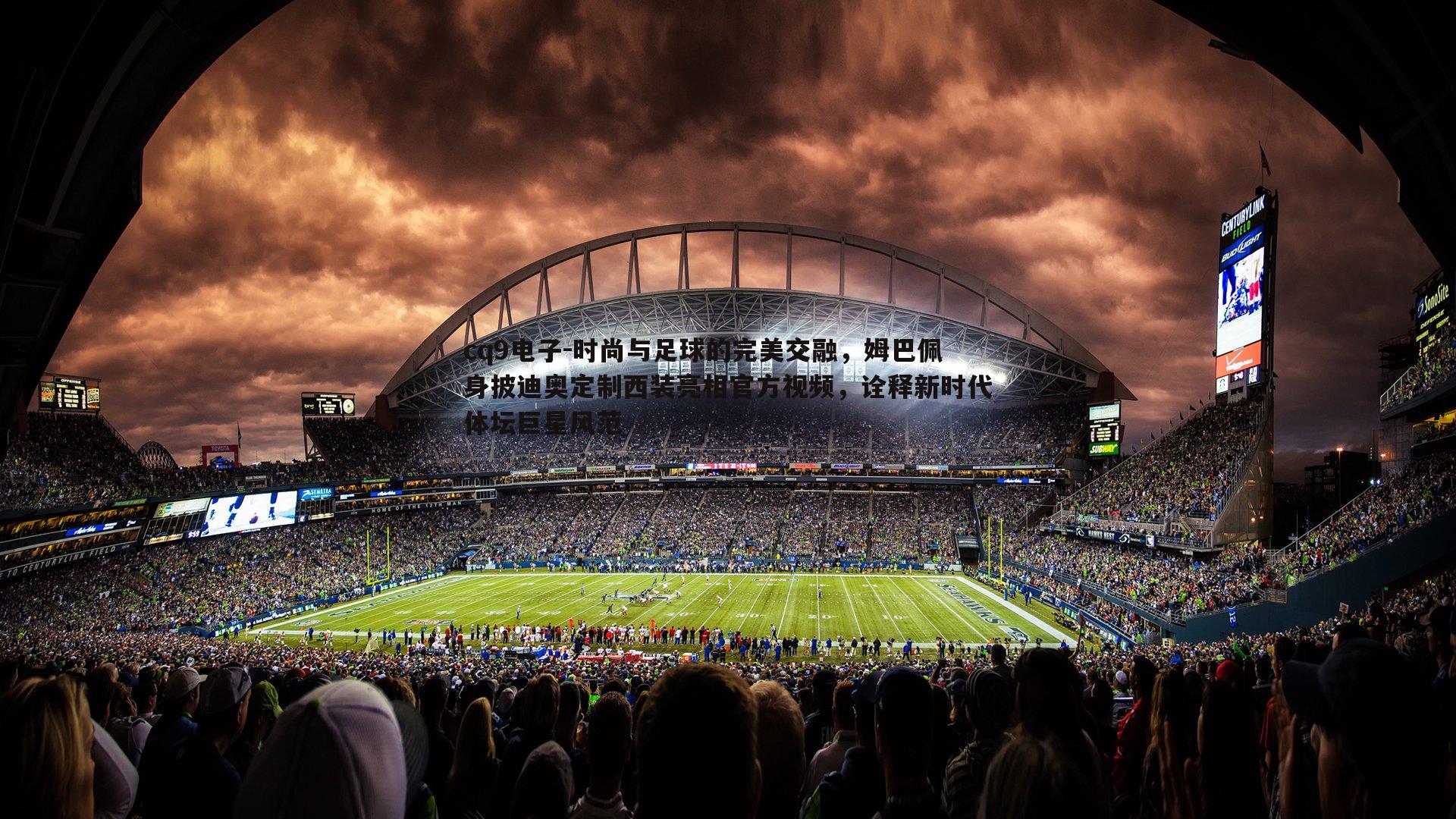 时尚与足球的完美交融，姆巴佩身披迪奥定制西装亮相官方视频，诠释新时代体坛巨星风范