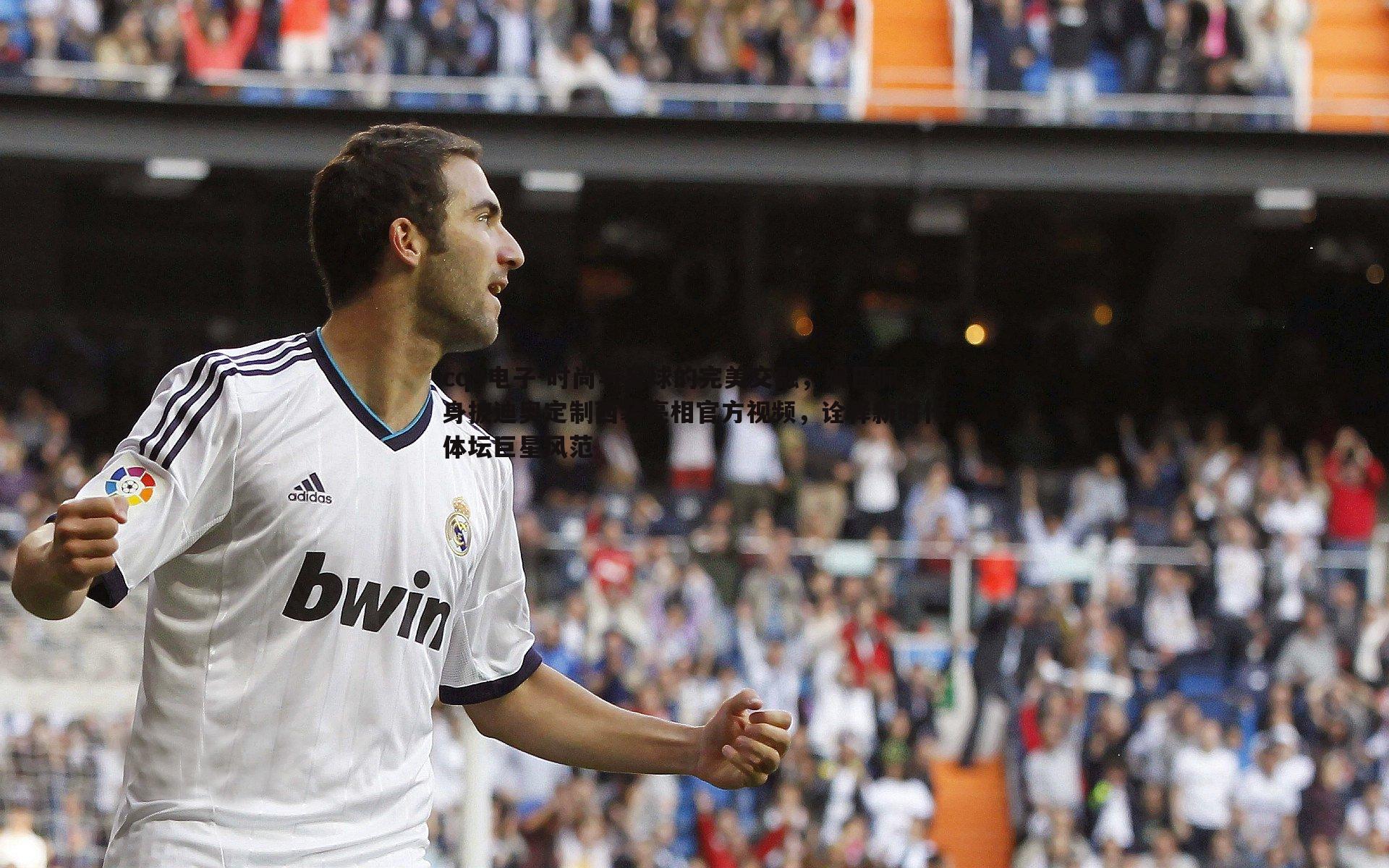 时尚与足球的完美交融，姆巴佩身披迪奥定制西装亮相官方视频，诠释新时代体坛巨星风范